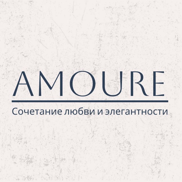 Аmoure