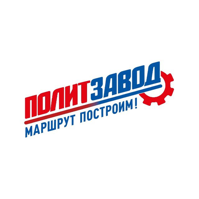 ПолитЗавод | Брянская область