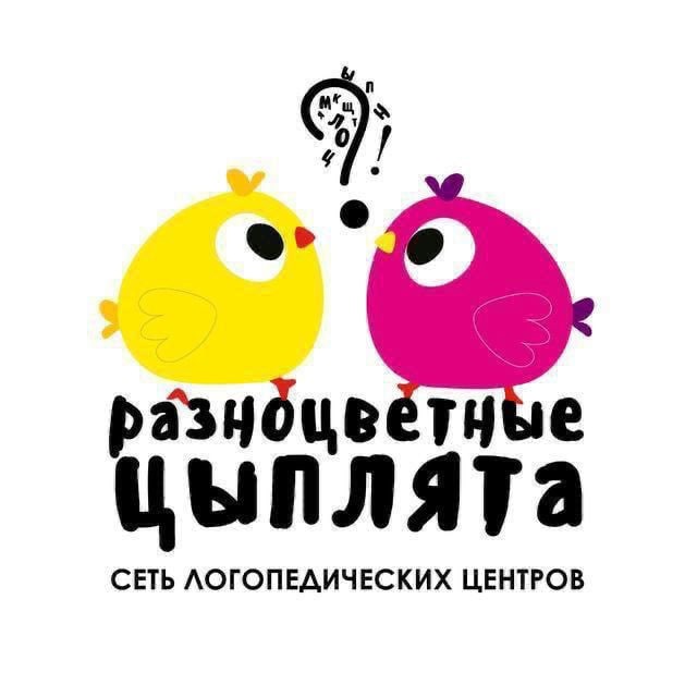 Логопед-дефектолог Химки. Центр логопедии Разноцветные цыплята 🐥