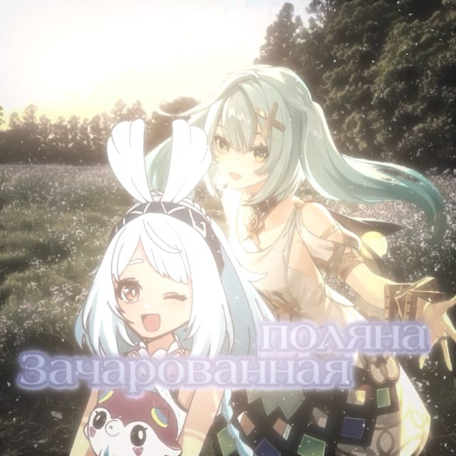 𝐈𝐧𝐟𝐨||ᴢᴀчᴀᴩᴏʙᴀннᴀя ᴨᴏᴧянᴀ