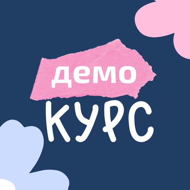 Демо-курс по обществу🧋 | Годовой курс курс 2027 | ВГ про ЕГЭ