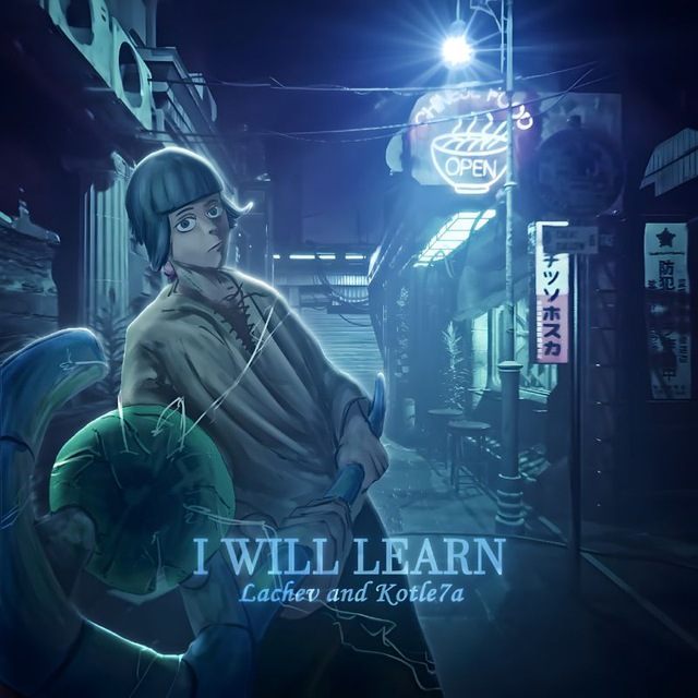 I will learn