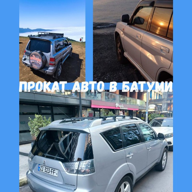 Прокат авто и трансферы в Батуми
