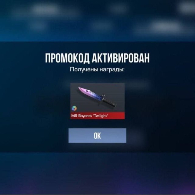 ПРОМОКОДЫ СТЕНДОФФ 2