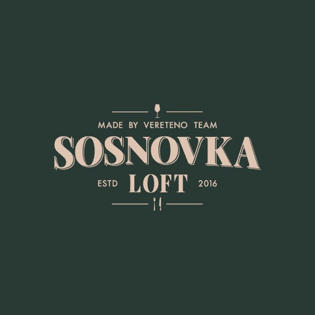 Сосновка Лофт | Веретено