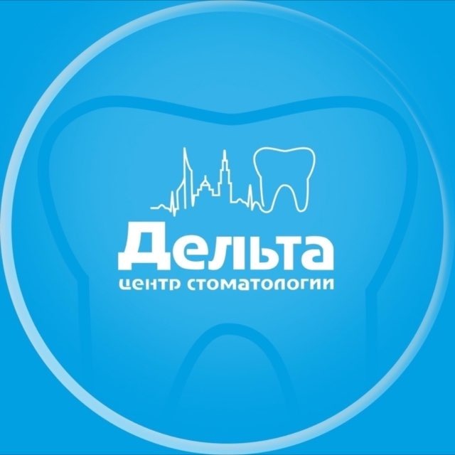 Дельта | Сеть стоматологических клиник