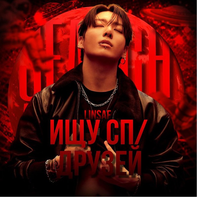 ищу сп/друзейᶫᶦᶰˢᵃᶠ
