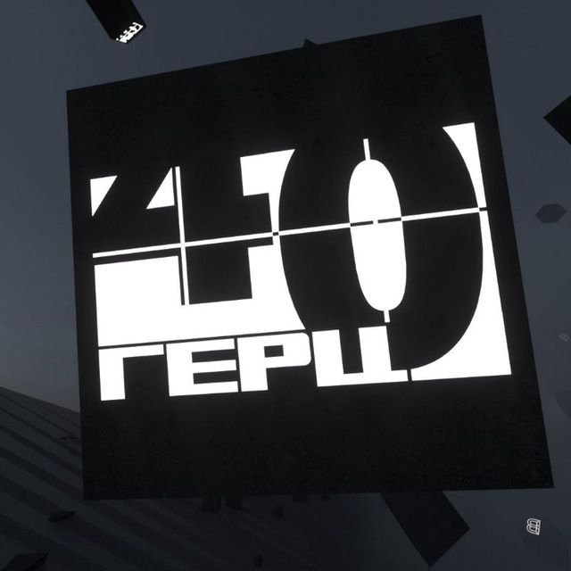 40ГЕРЦ