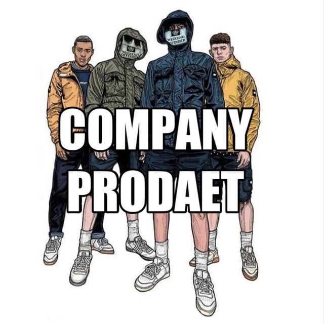 company.prodaet
