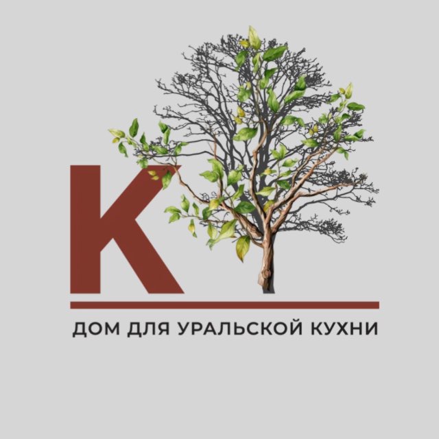 KITCHEN // ДОМ УРАЛЬСКОЙ КУХНИ