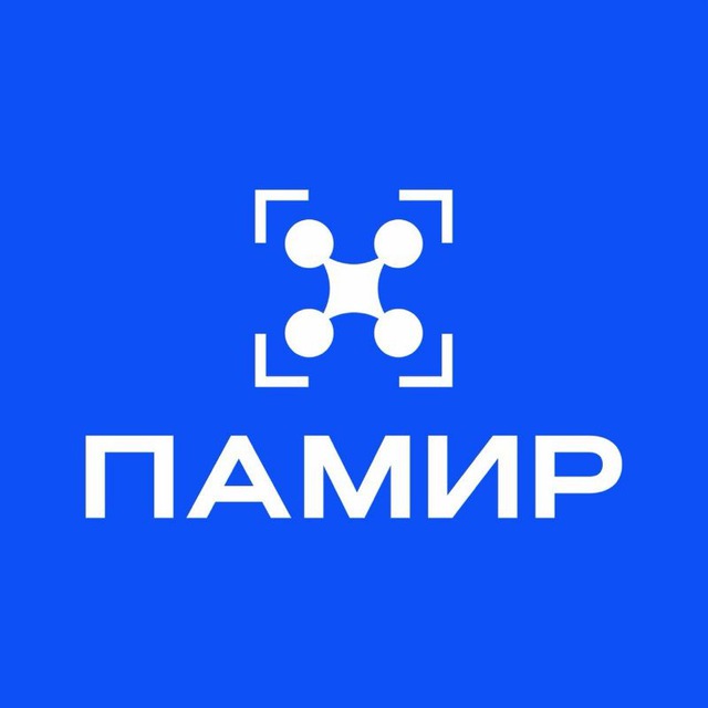 ПАМИР l БПЛА, РЭБ