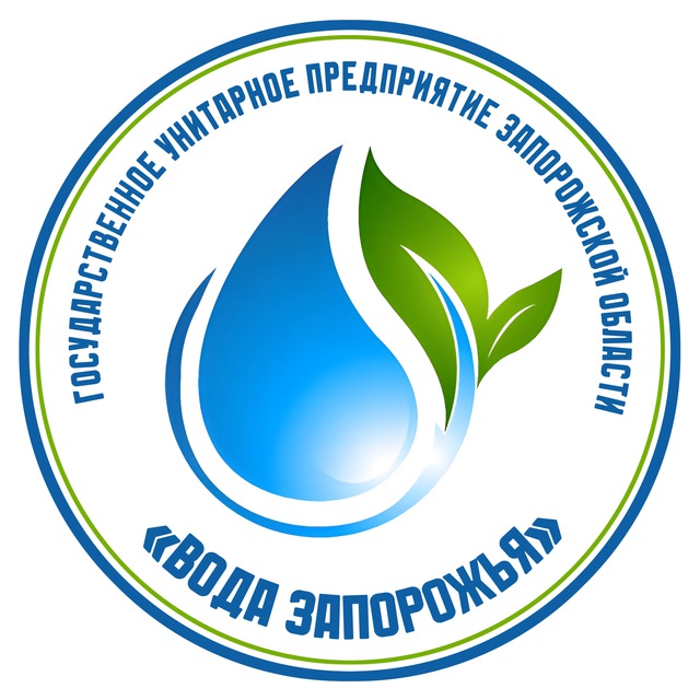 ГУП ЗО "Вода Запорожья"
