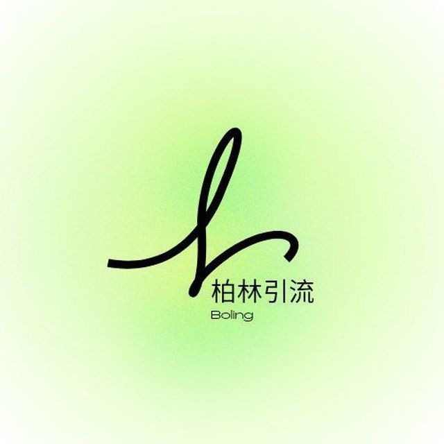 柏林【引流工作室】电报拉人/僵尸粉/强拉活人/在线成员/代开会员/帖子浏览量/飞机号