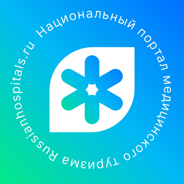 RussianHospitals.ru Национальный портал медицинского туризма