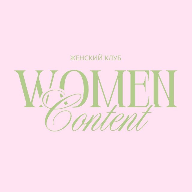 Content & women🤍 | Москва