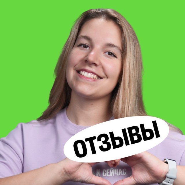 Полина Белова | Отзывы | 100Б