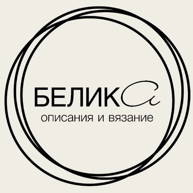 БЕЛИКА ~ BELEEKA описания и вязание
