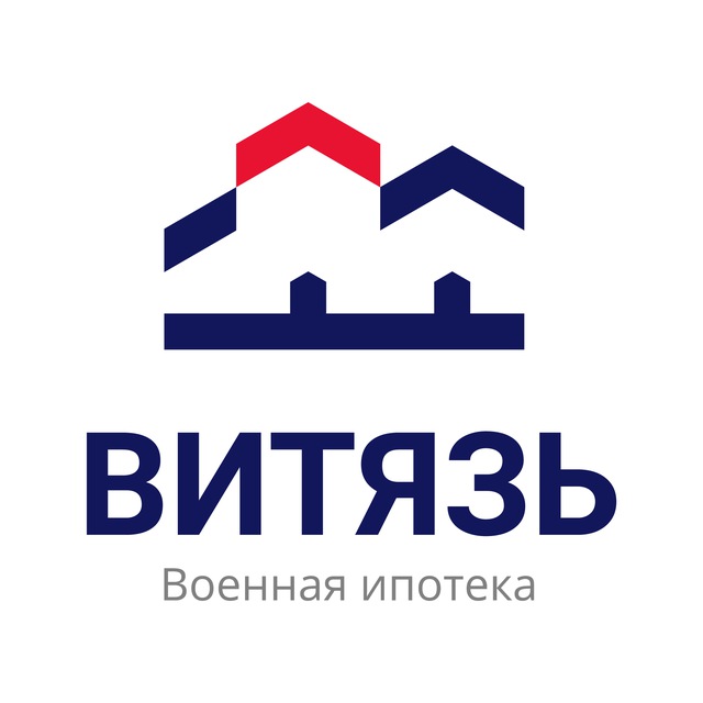 Военная ипотека | Витязь | Калининград