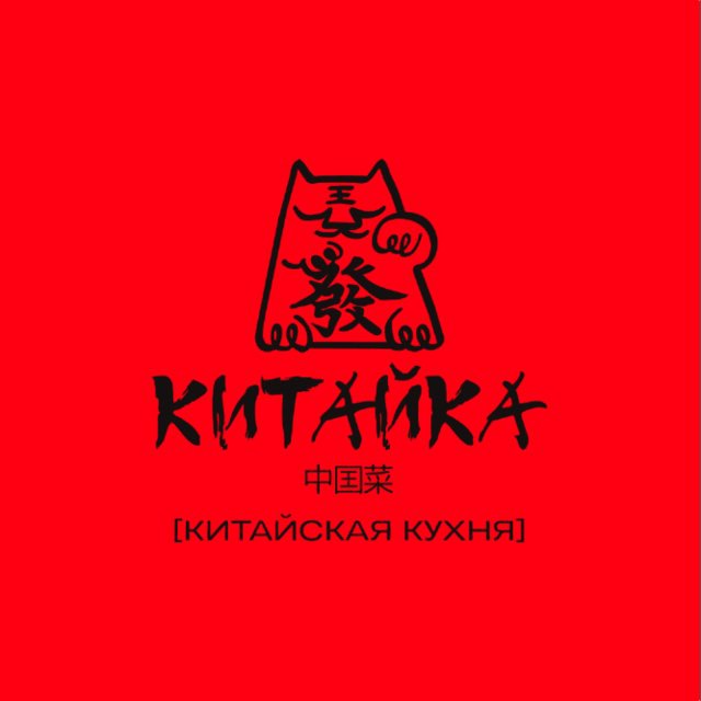 Китайка | Коломна
