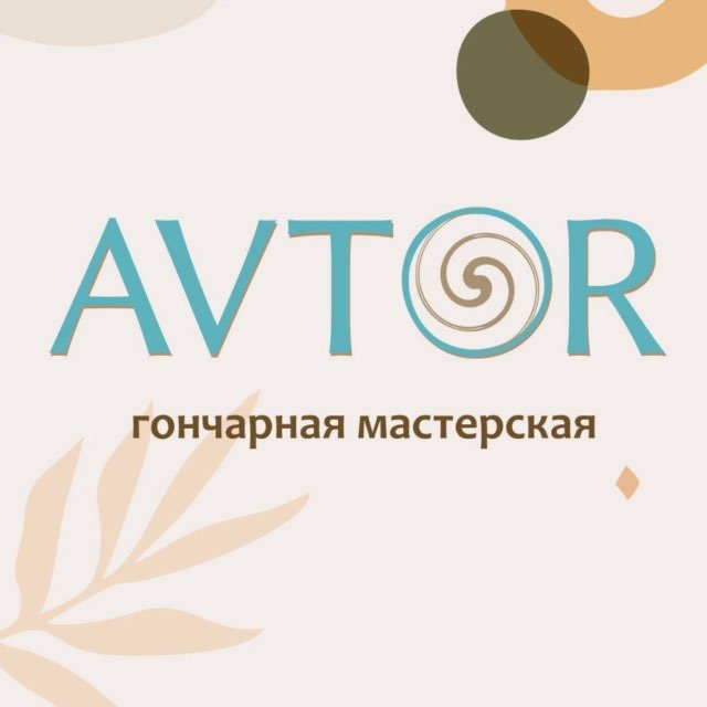 AVTOR гончарная мастерская| Бийск