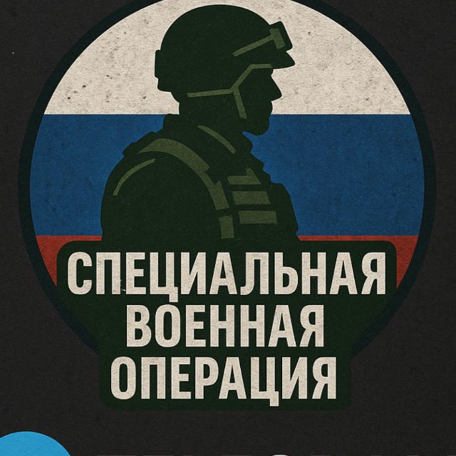 СВО: Оперативный обзор