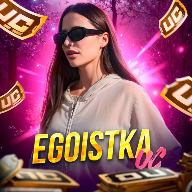🖤EGOISTKA UC🖤