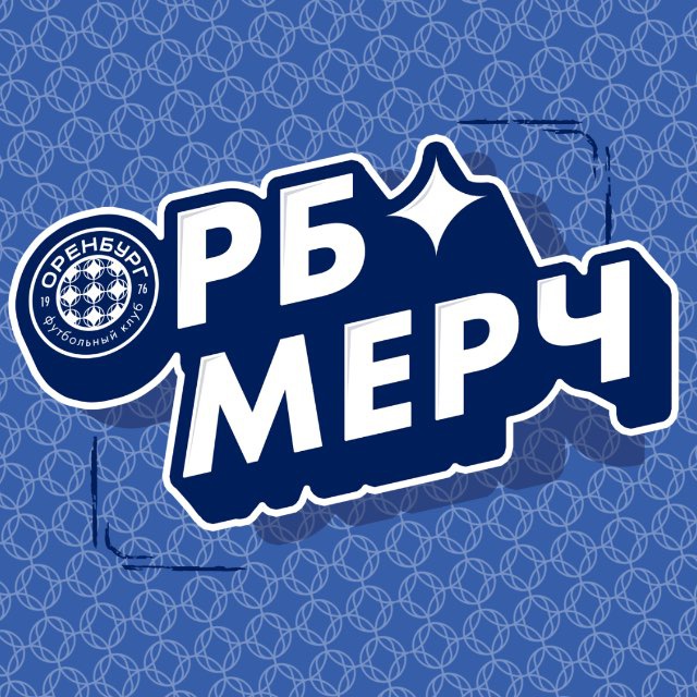 ОРБ | МЕРЧ