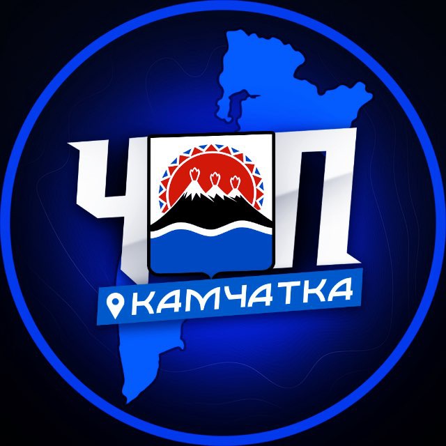 ЧП | КАМЧАТКА