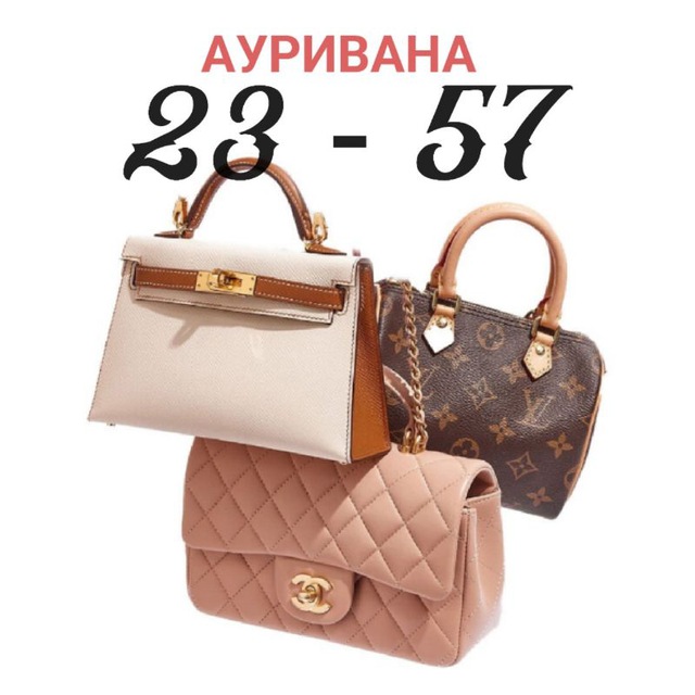 АУРИВАНА 23–57