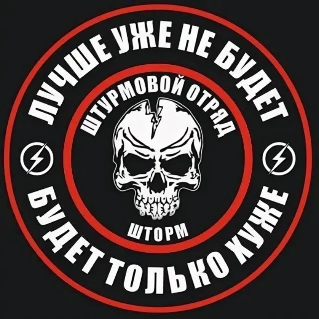 Отряд Вожака «Шторм» 123 ОГв.МСБр.