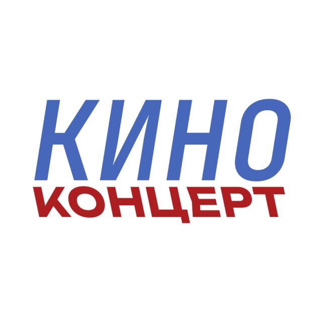 Киноконцерт.РФ