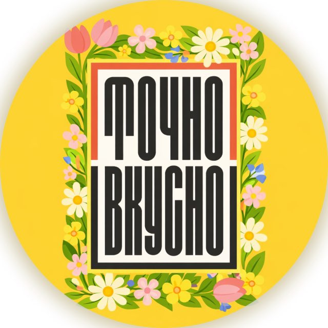 Кафе ТОЧНО ВКУСНО | Всё по 350 рублей