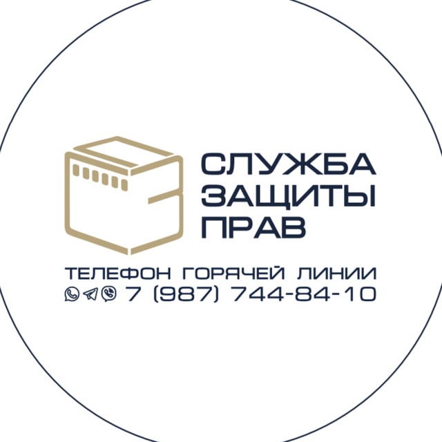 Служба защиты прав