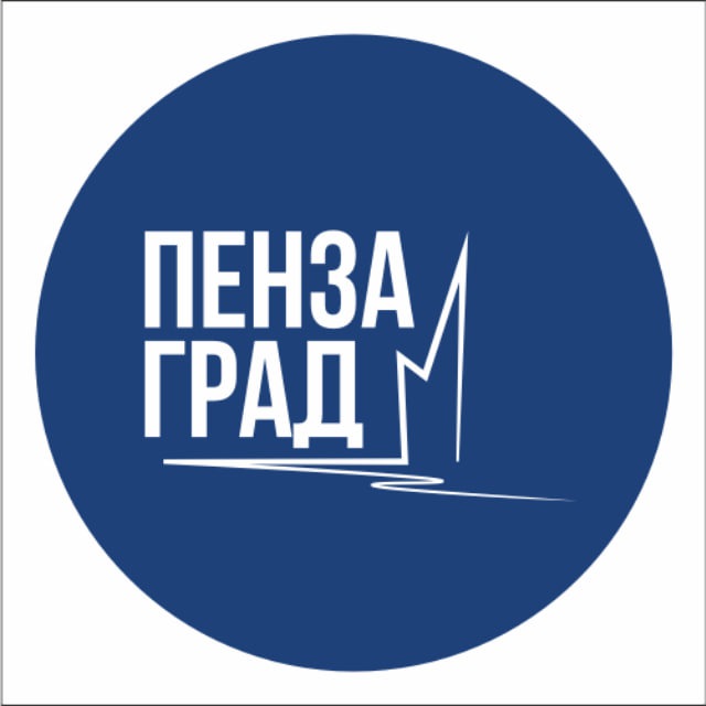 Пензаград Новости