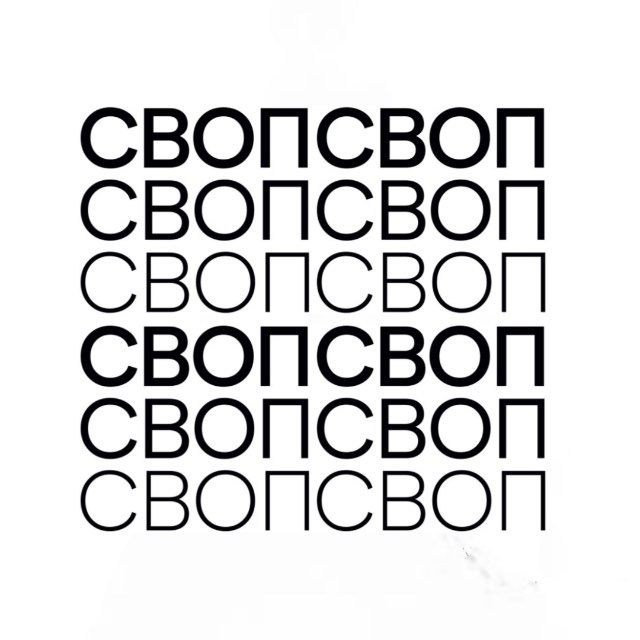ПЕРМЬ СВОП
