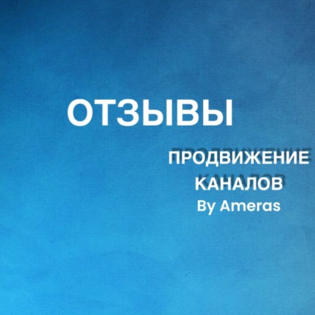 ОТЗЫВЫ