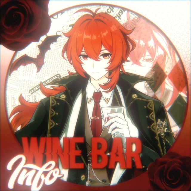 𝙄𝙣𝙛𝙤 𝙤𝙛 𝙩𝙝𝙚 𝙬𝙞𝙣𝙚 𝙗𝙖𝙧.