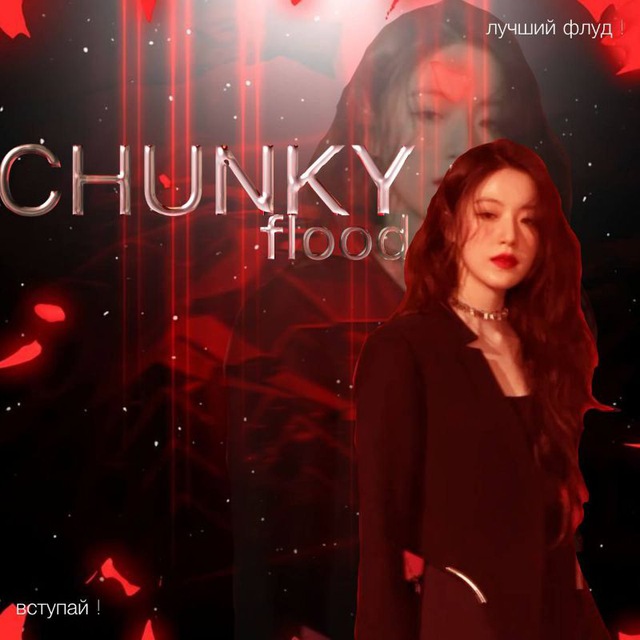 𐙚 𝙲𝚑𝚞𝚗𝚔𝚢 𝚏𝚕𝚘𝚘𝚍 ღ