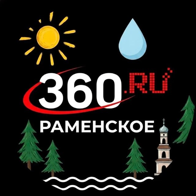 360.ru Раменское