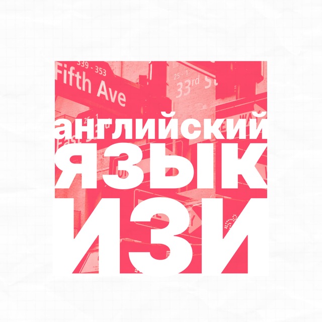 Английский язык ОГЭ | MAXIMUM ИЗИ
