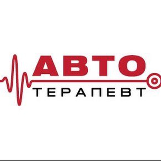 АвтоТерапевт