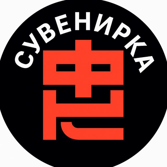 Новинки сувенирной продукции от Фабрик Китая
