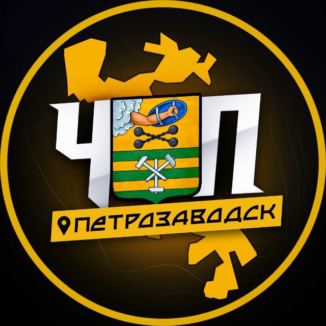 ЧП | ПЕТРОЗАВОДСК