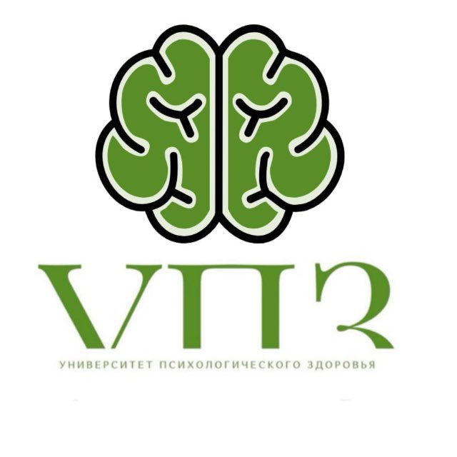 Университет Психологического Здоровья • ОБУЧЕНИЕ