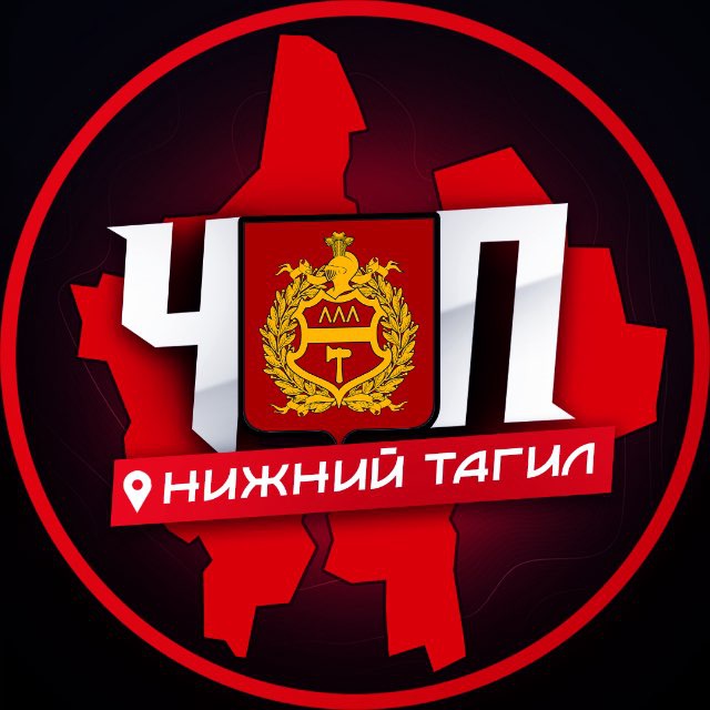ЧП | НИЖНИЙ ТАГИЛ