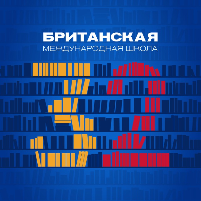 BIS Moscow | Британская международная школа