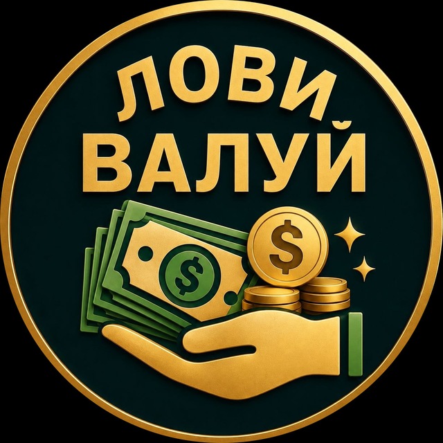 Лови Валуй