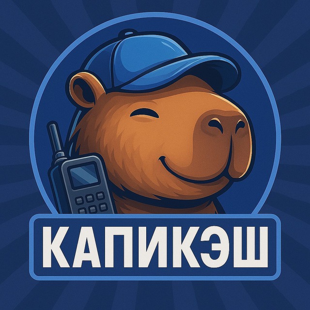 КапиКэш