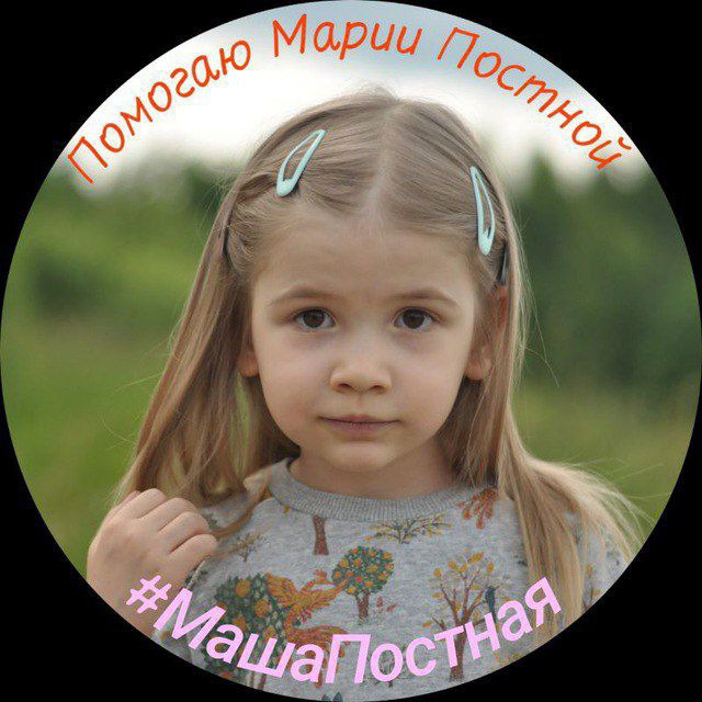 СпасиСердцеМаши