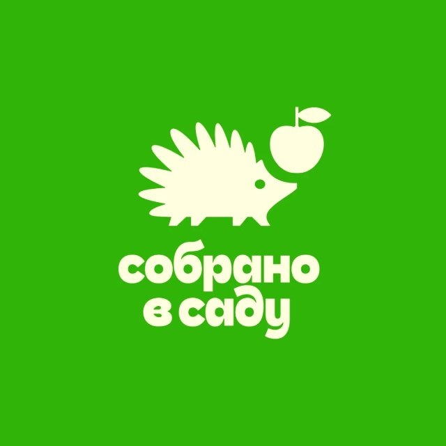 Собрано в саду